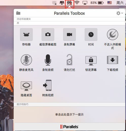 Parallels Desktop 12 for Mac