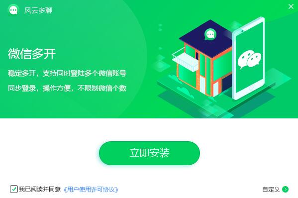 风云多聊