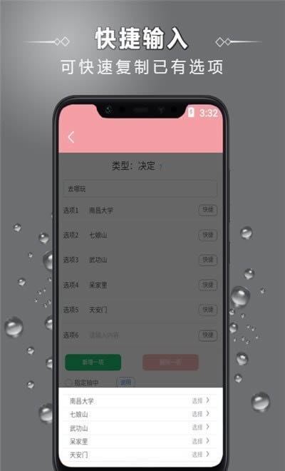 小美大转盘app