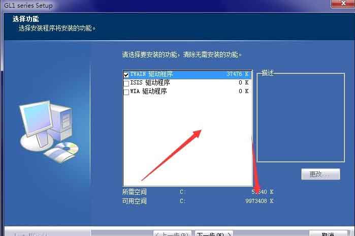 紫图G6400扫描仪驱动 v1.0官方版