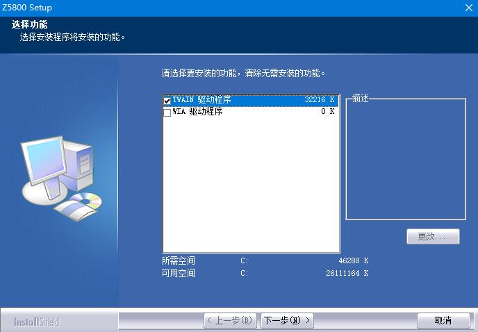 方正Z5800扫描仪驱动 v6.20.0323官方版