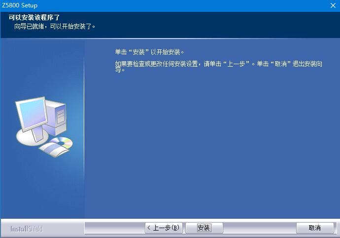 方正Z5800扫描仪驱动 v6.20.0323官方版
