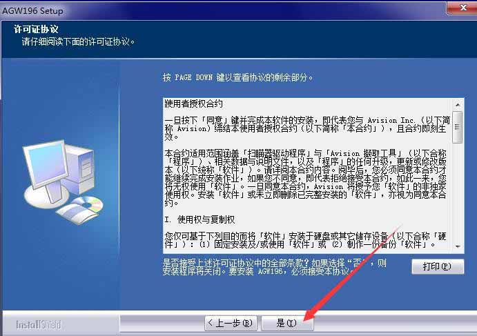虹光AGW196扫描仪驱动 v6.20.0706官方版