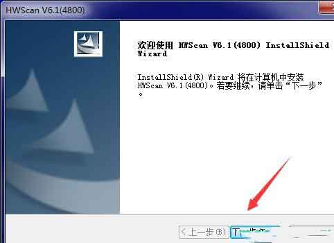 汉王5100扫描仪驱动 v6.1官方版
