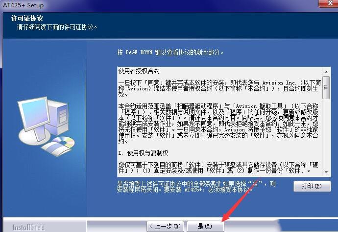 虹光AT425+扫描仪驱动 v6.20.0502官方版