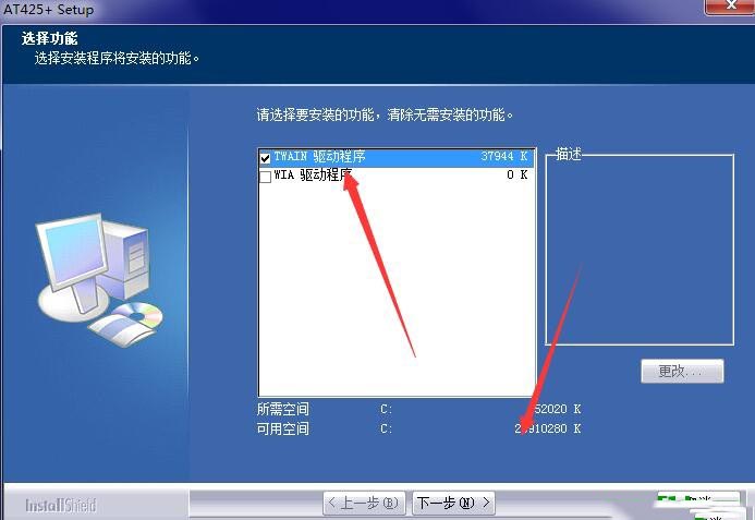 虹光AT425+扫描仪驱动 v6.20.0502官方版