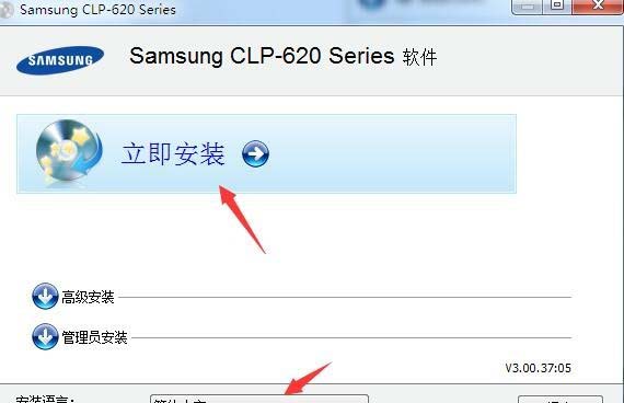 三星CLP-620打印机驱动 v3.10.54.16官方版