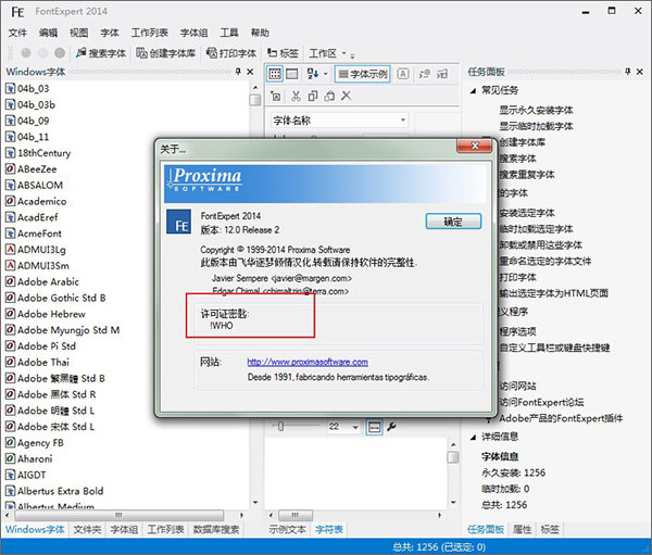fontexpert 2014中文汉化版