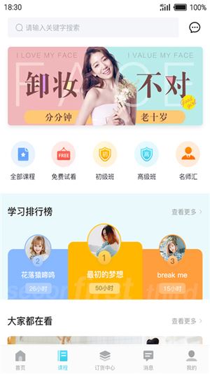 杜一生（化妆品购物）