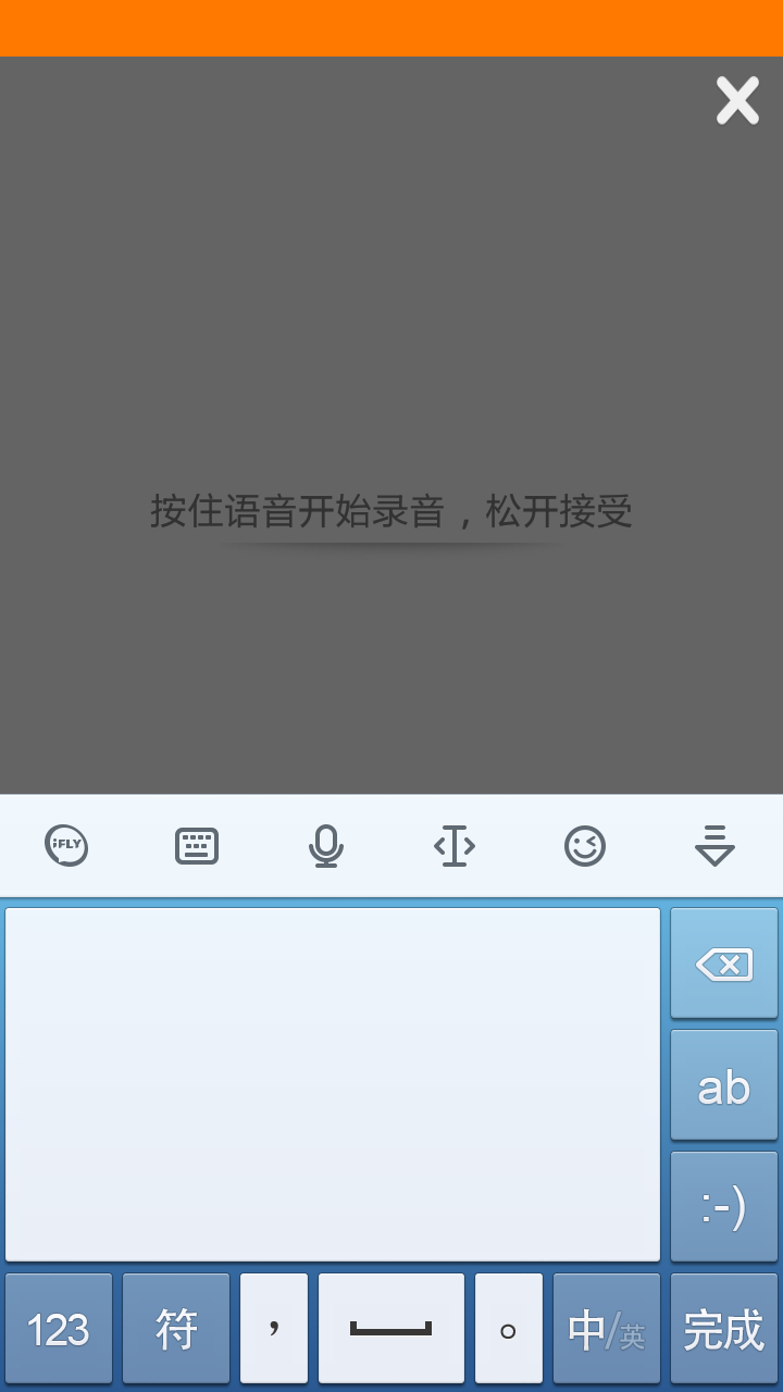 VST手机遥控器语音版