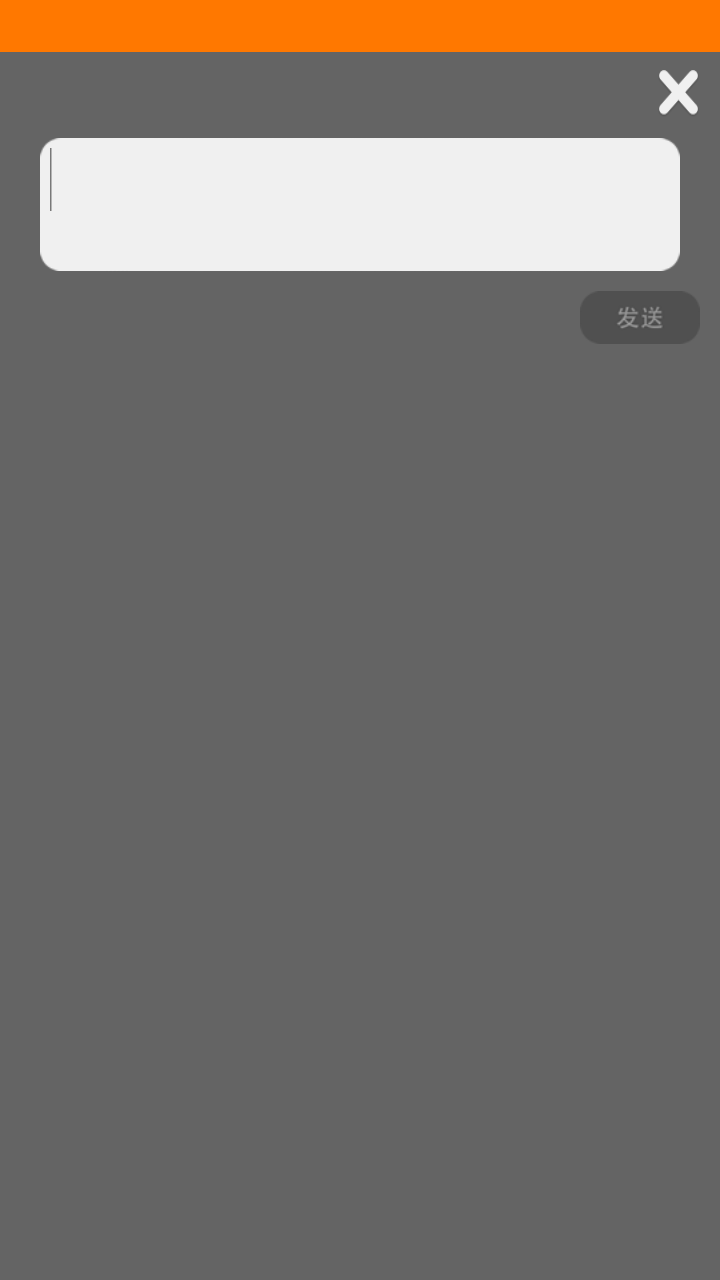 VST手机遥控器语音版