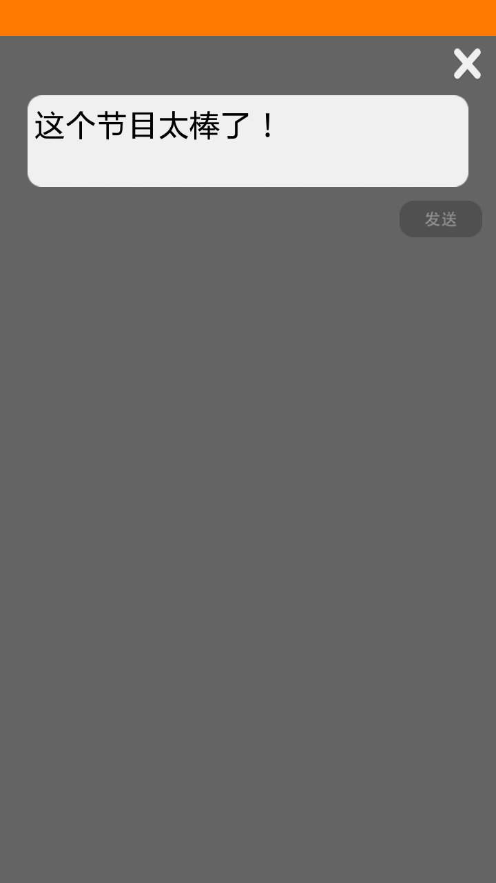 VST手机遥控器语音版