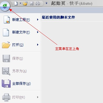 快手(AAuto Quicker) V17.0 免装版