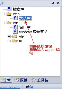 快手(AAuto Quicker) V17.0 免装版
