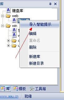 快手(AAuto Quicker) V17.0 免装版