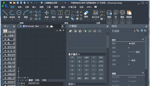 中望结构仿真软件2022