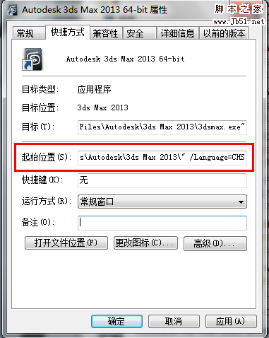 3dmax2013【3dsmax2013】官方简体中文安装图文教程、破解注册方法-1