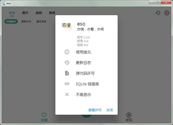 亦搜电脑版