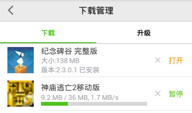 itools安卓模拟器