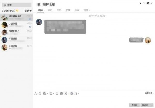 qq下载2019正式版官方免费下载电脑版