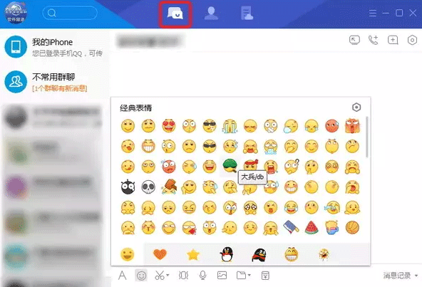 腾讯tim