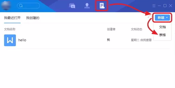 腾讯tim新版本