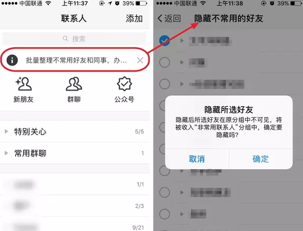 腾讯tim新版本