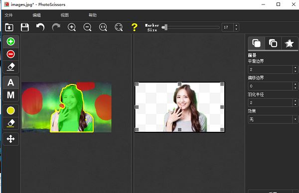 photoscissors免装版