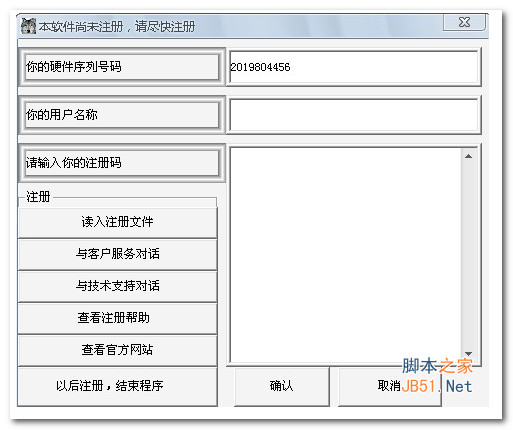 天狼星中文语音智能ABC输入法