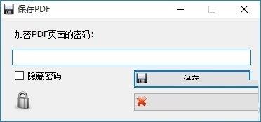 PDF限制器(PDF Unshare)