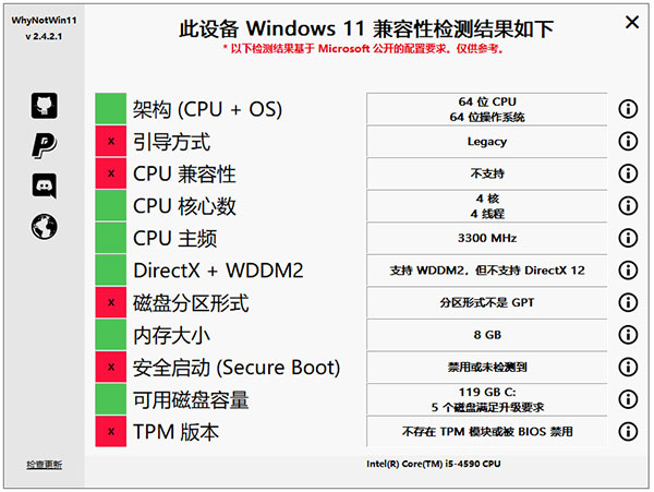 whynotwin11中文版