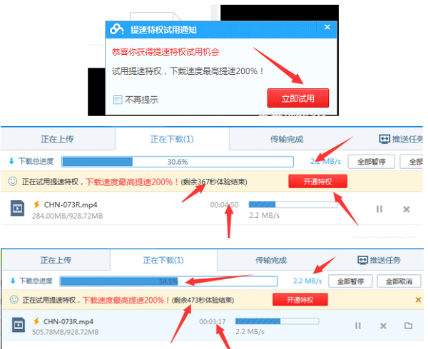 百度云盘VIP破解不限速终极版