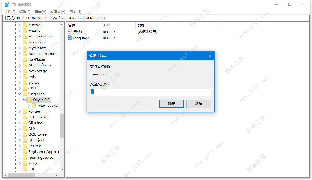 OriginPro 2021中文设置教程