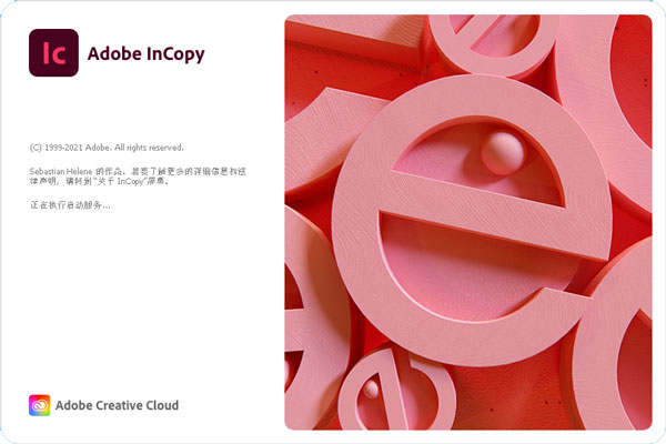 Incopy 2022破解版