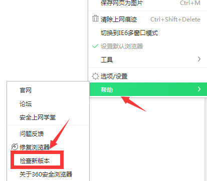 360安全浏览器
