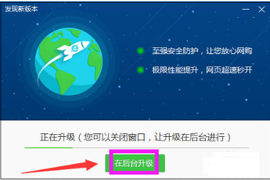360安全浏览器