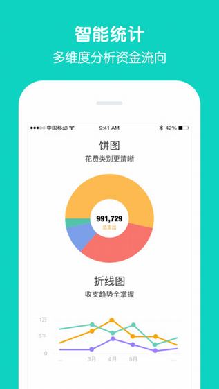 圈子账本下载