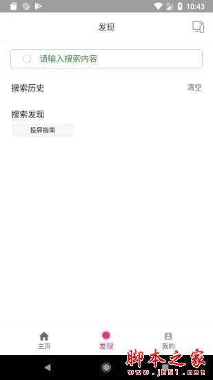 投屏助手