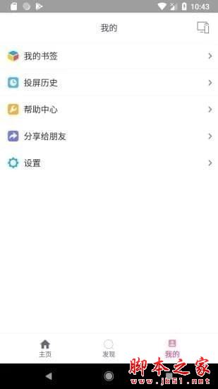 投屏助手app下载
