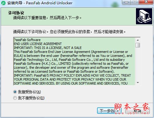 PassFab Android Unlocker中文破解版