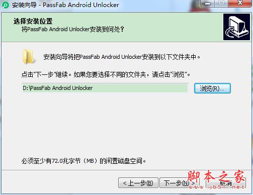 PassFab Android Unlocker中文破解版