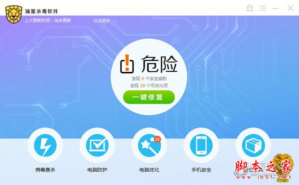 瑞星杀毒软件V17