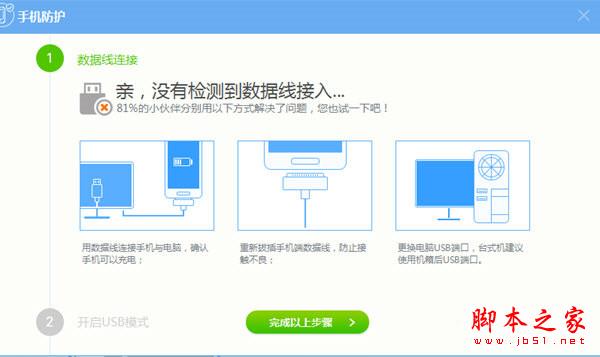 瑞星杀毒软件V17手机防护