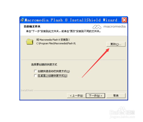 怎么安装破解中文版Macromedia Flash 8.0 软件