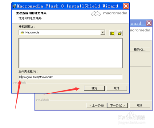 怎么安装破解中文版Macromedia Flash 8.0 软件