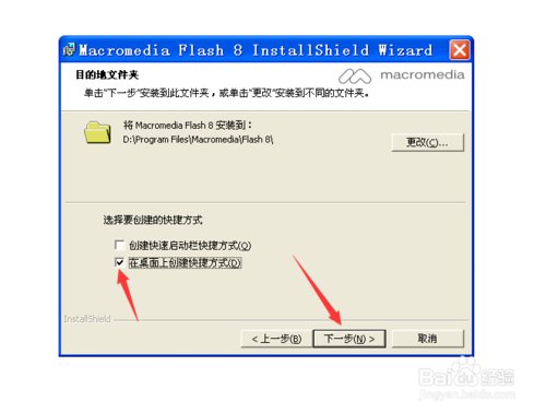 怎么安装破解中文版Macromedia Flash 8.0 软件