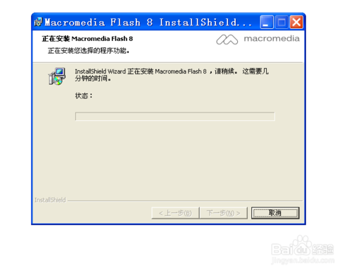 怎么安装破解中文版Macromedia Flash 8.0 软件