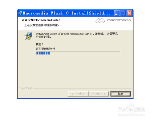 怎么安装破解中文版Macromedia Flash 8.0 软件