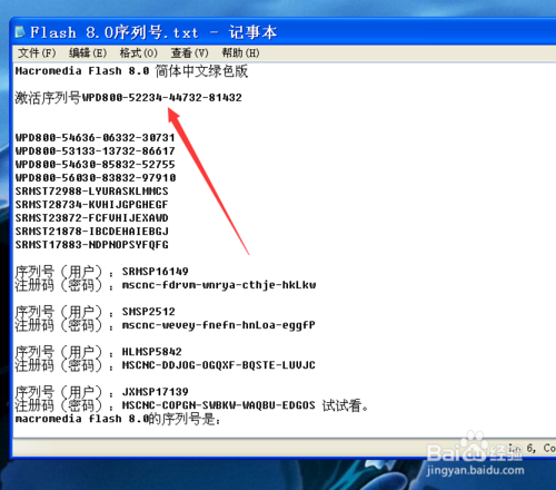 怎么安装破解中文版Macromedia Flash 8.0 软件