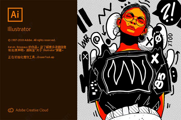illustrator cc 2019绿色破解版